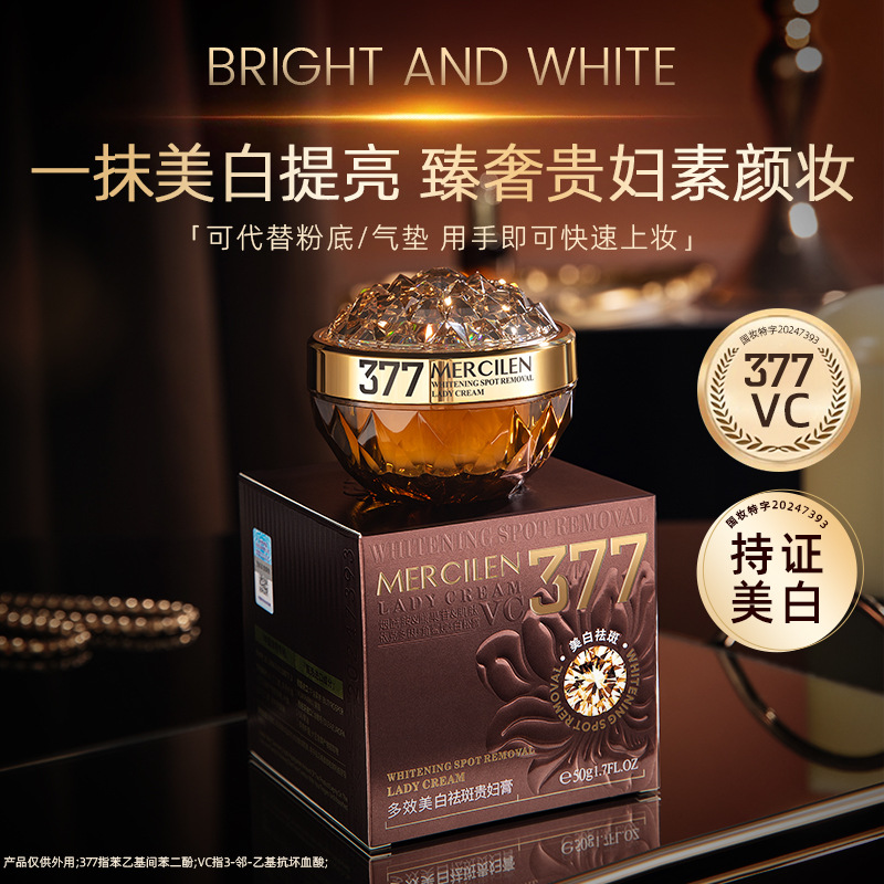 11750240.梦希蓝377多效美白祛斑贵妇膏50g保湿控油紧致抗皱遮瑕素颜面霜