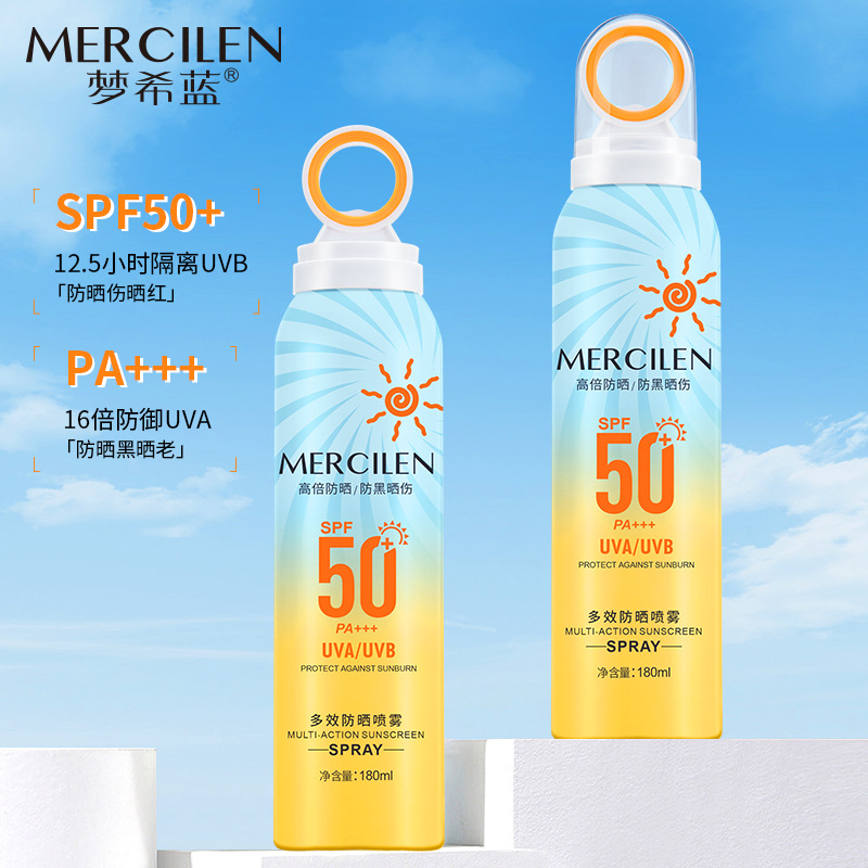 11751053.【特惠2瓶】梦希蓝多效防晒喷雾SPF50+PA+++光圈防晒清爽隔离防晒黑防紫外线