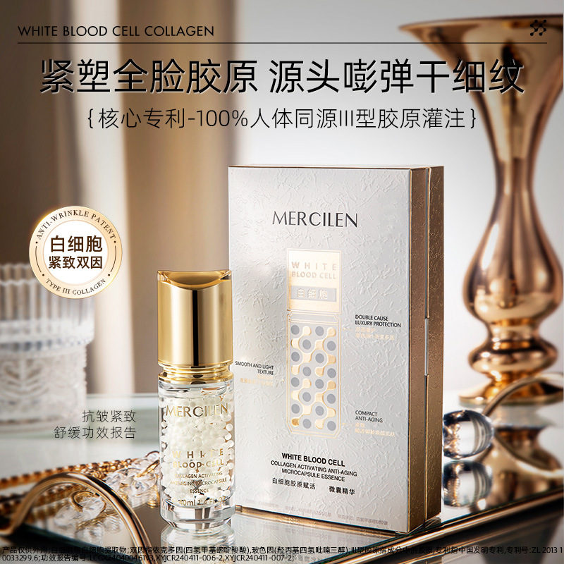 11750764.梦希蓝白细胞胶原赋活抗皱微囊精华30ml保湿补水弹润紧致面部精华
