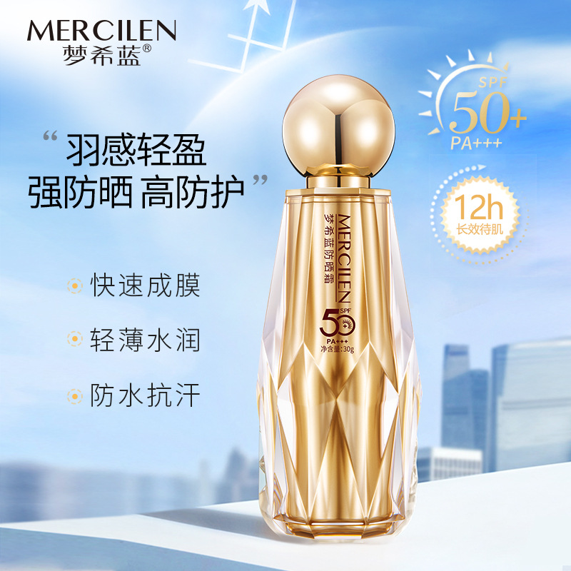 11753067.【特惠2瓶】梦希蓝小金人防晒霜30g全身防水防汗隔离SPF50+高倍防晒乳