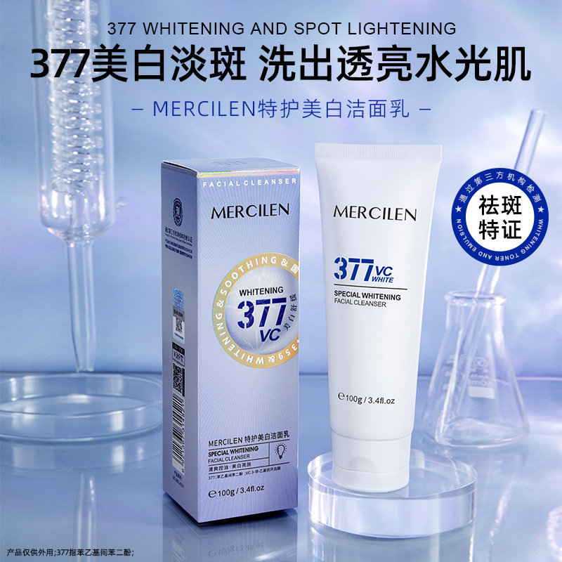 11752738.梦希蓝特护美白洁面乳提亮肤色深层清洁控油舒缓377泡沫洗面奶