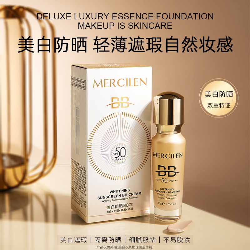 11753400.梦希蓝美白防晒BB霜30g遮瑕亮肤保湿不卡粉不脱妆粉底液化妆品