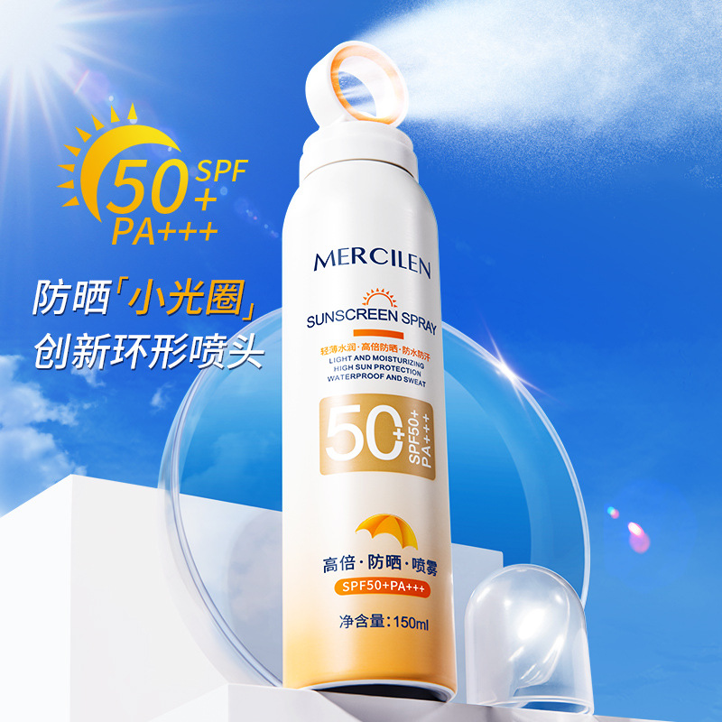 11753356.【特惠2瓶】小光圈防晒喷雾SPF50+PA+++全身通用夏季隔离防紫外线