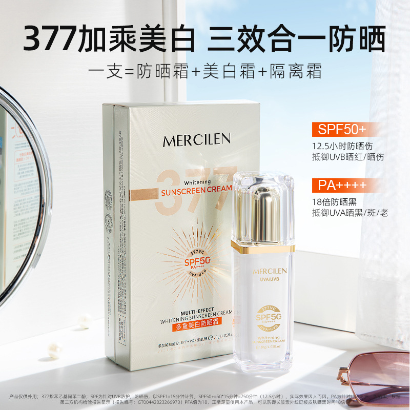11753449.【特惠2瓶】梦希蓝377美白防晒霜夏季专用清爽控油SPF50+隔离防紫外线防晒乳
