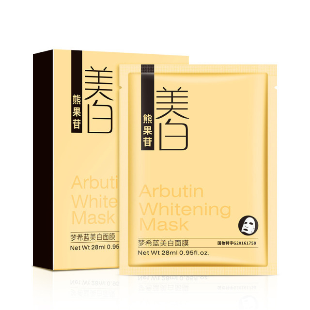 11753117.【2盒】梦希蓝熊果苷美白面膜5片盒装提亮肤色补水滋润面部护肤贴片
