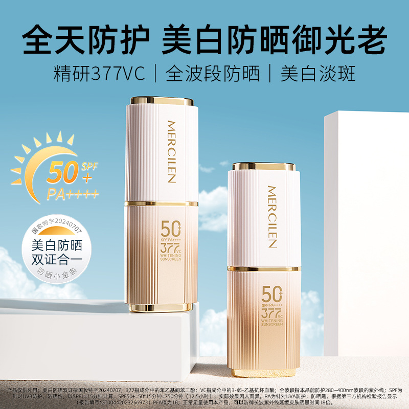 11752645.梦希蓝377美白防晒霜SPF50+保湿控油夏季专用防紫外线高倍防晒乳