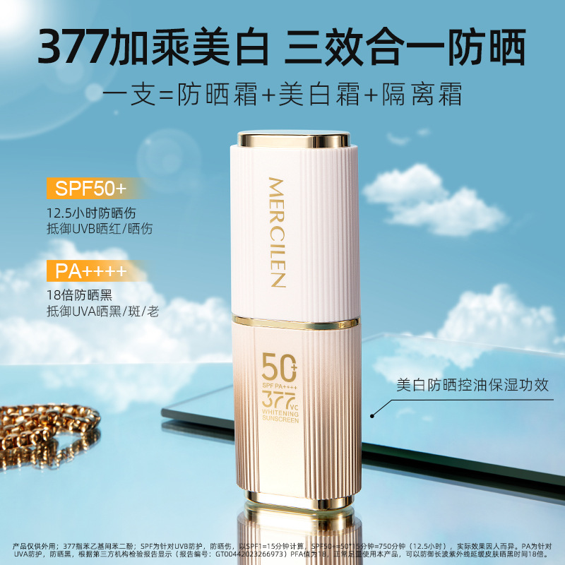 11752708.【特惠2瓶】梦希蓝377美白防晒霜SPF50+保湿控油夏季专用防紫外线高倍防晒乳