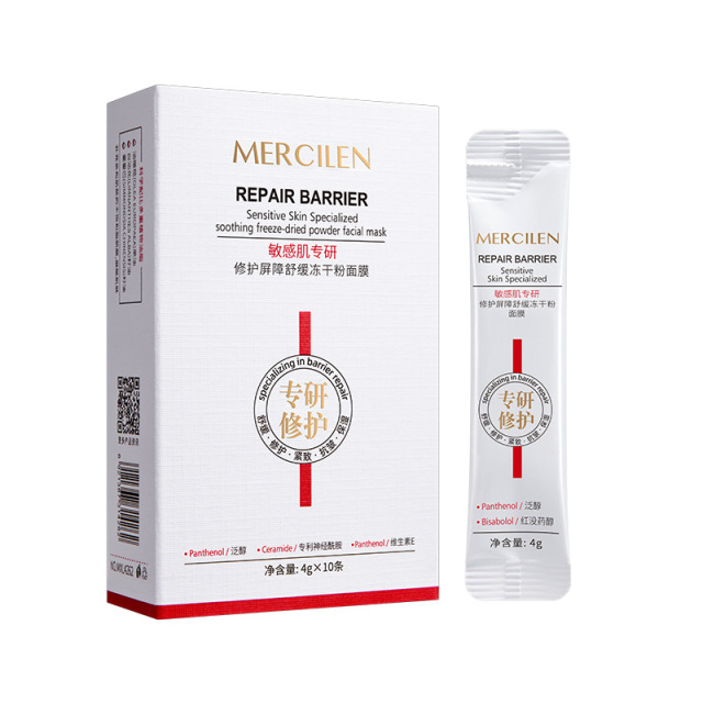 11752974.【2盒】梦希蓝敏感肌专研修护屏障舒缓冻干粉面膜补水保湿涂抹式面膜