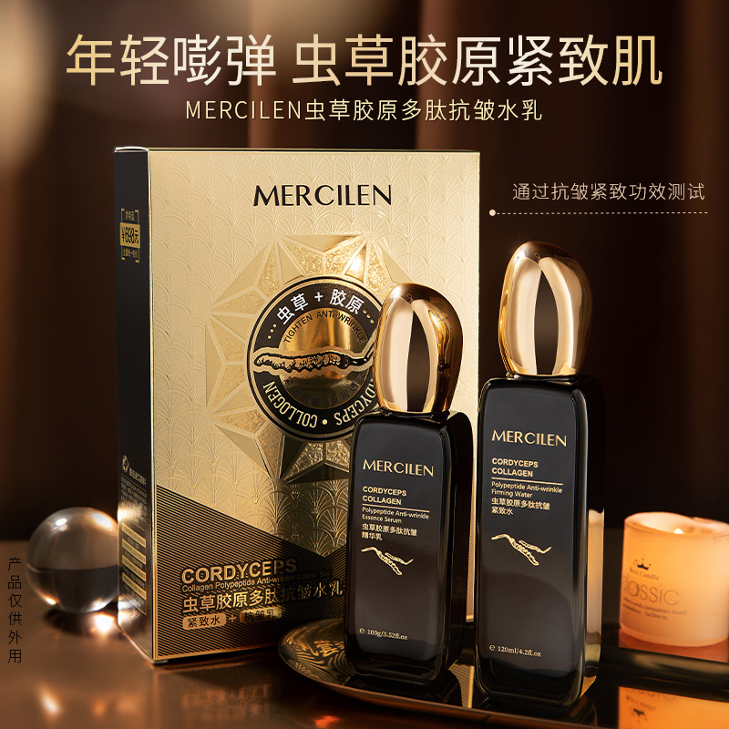 11752908.【特惠水乳套盒】梦希蓝虫草胶原多肽抗皱水乳套装保湿补水弹润紧致护肤水乳组合