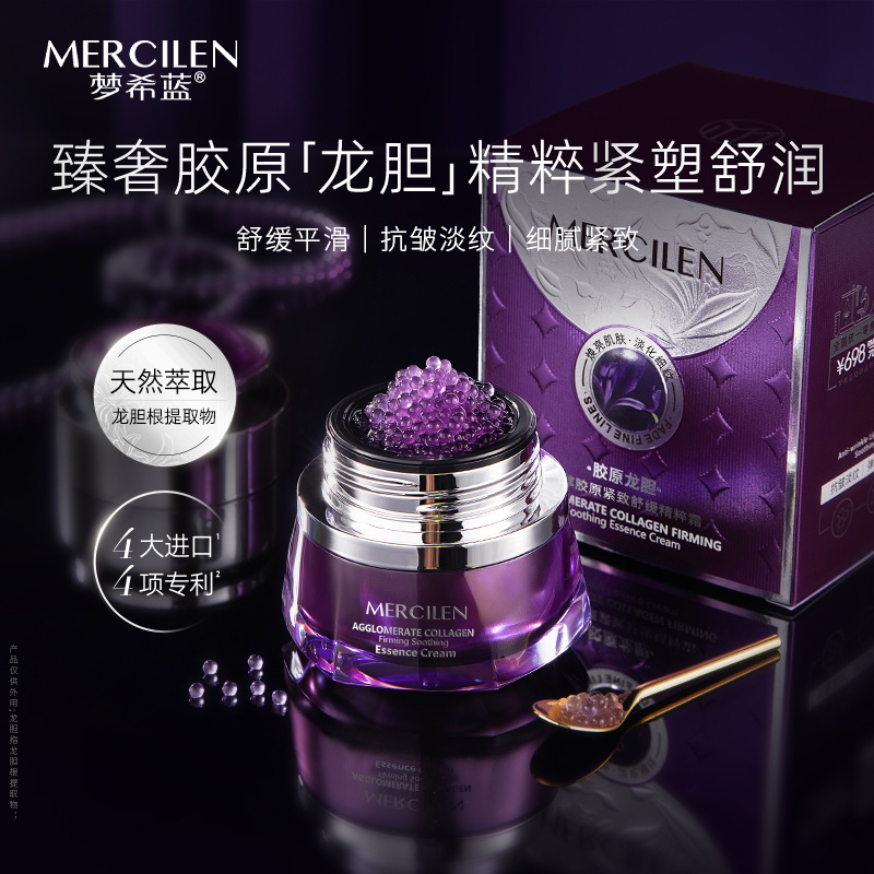 11754360.梦希蓝凝萃胶原紧致舒缓精粹霜30g保湿补水抗皱淡纹护肤品面霜