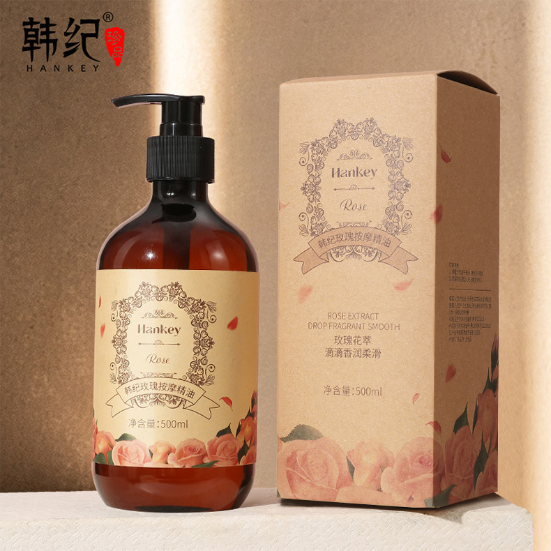 11755680.【特惠2瓶】韩纪身体按摩玫瑰精油500ml 保湿滋润嫩滑按摩精油美容院护肤品