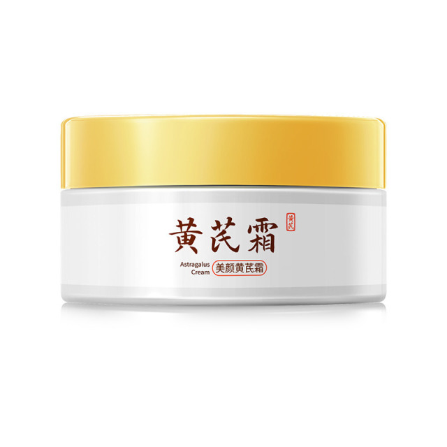 11755109.【特惠5瓶】 韩纪美颜黄芪霜80g补水保湿滋润嫩肤面部护理黄芪面霜