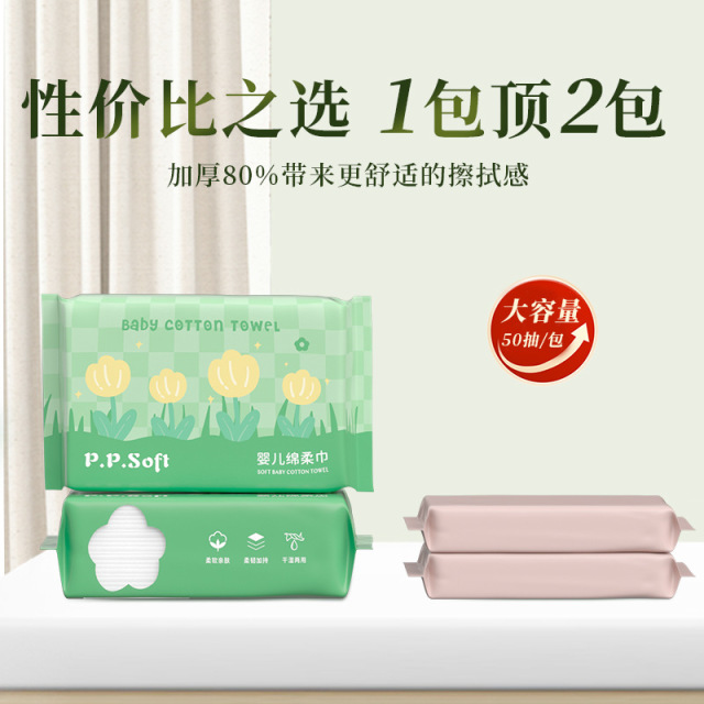 11757798.【2包】婴儿绵柔巾干湿两用珍珠纹洁面巾一次性洗脸巾美容院擦脸巾