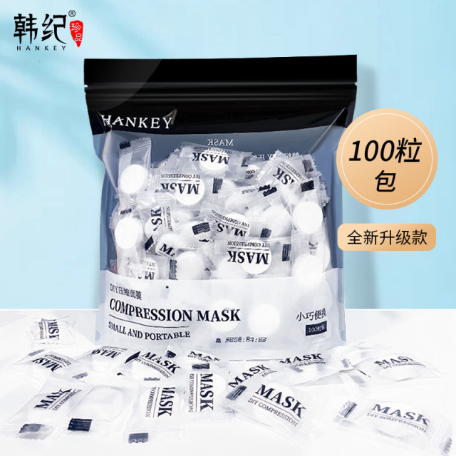 11754561.韩纪DIY压缩面膜100粒保湿补水一次性湿敷面膜无纺布压缩面膜纸