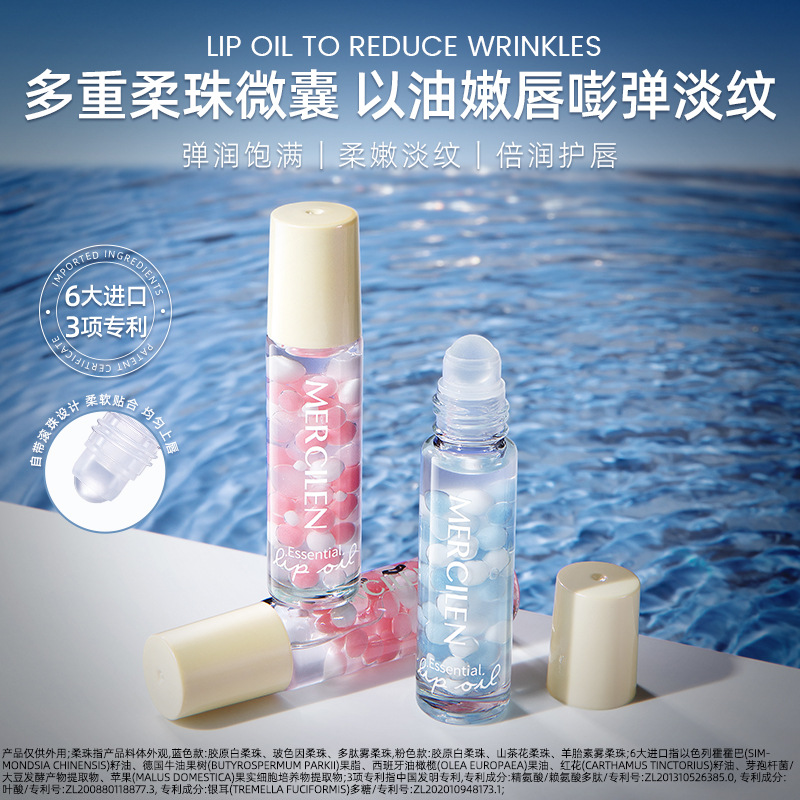 11754464.【特惠】梦希蓝深润淡纹倍护唇部精华油10g补水保湿抗皱紧致