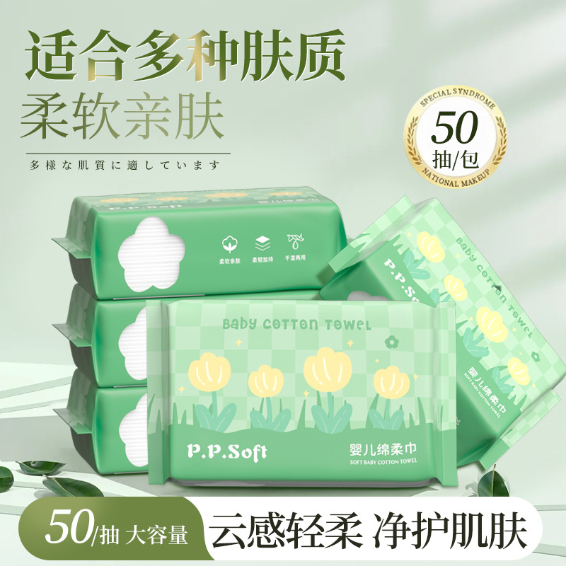 11757798.【2包】婴儿绵柔巾干湿两用珍珠纹洁面巾一次性洗脸巾美容院擦脸巾