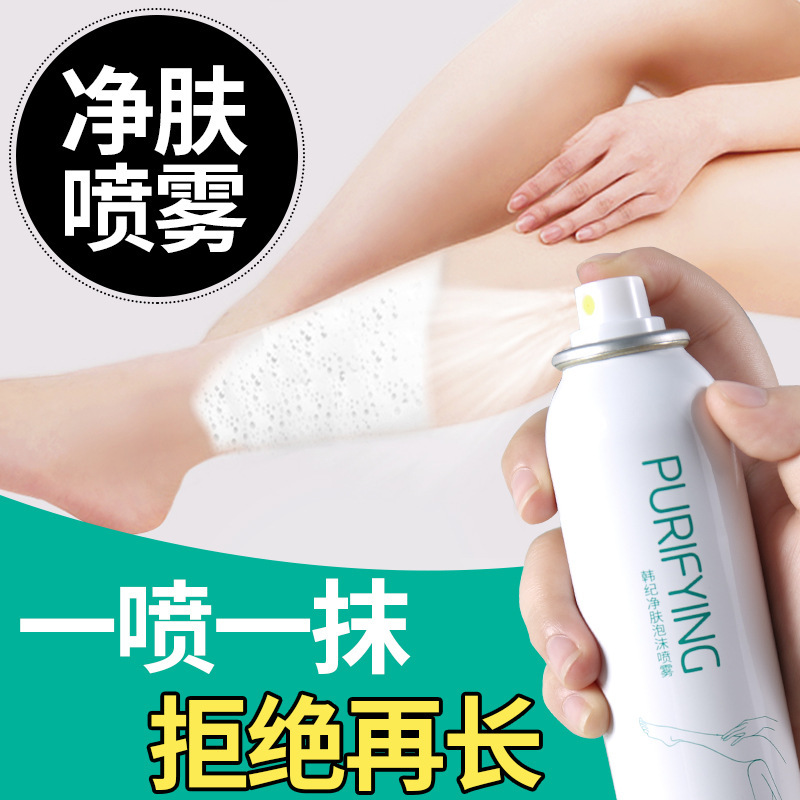 11757791.韩纪脱毛喷雾慕斯泡沫净肤喷雾腋下腿毛夏季美容院脱毛