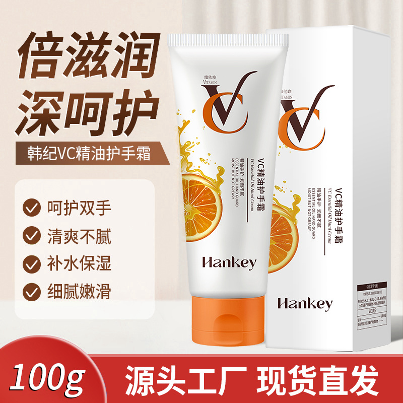 11755407.韩纪VC精油100g保湿滋润秋冬不油腻护shou霜
