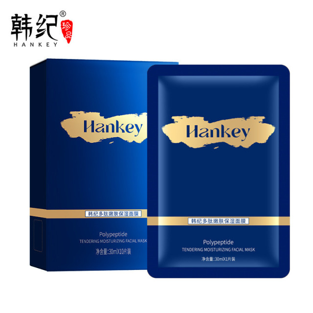 11755076.【一盒10片】韩纪多肽嫩肤锁水面膜补水滋润保湿水润面贴膜护肤化妆品