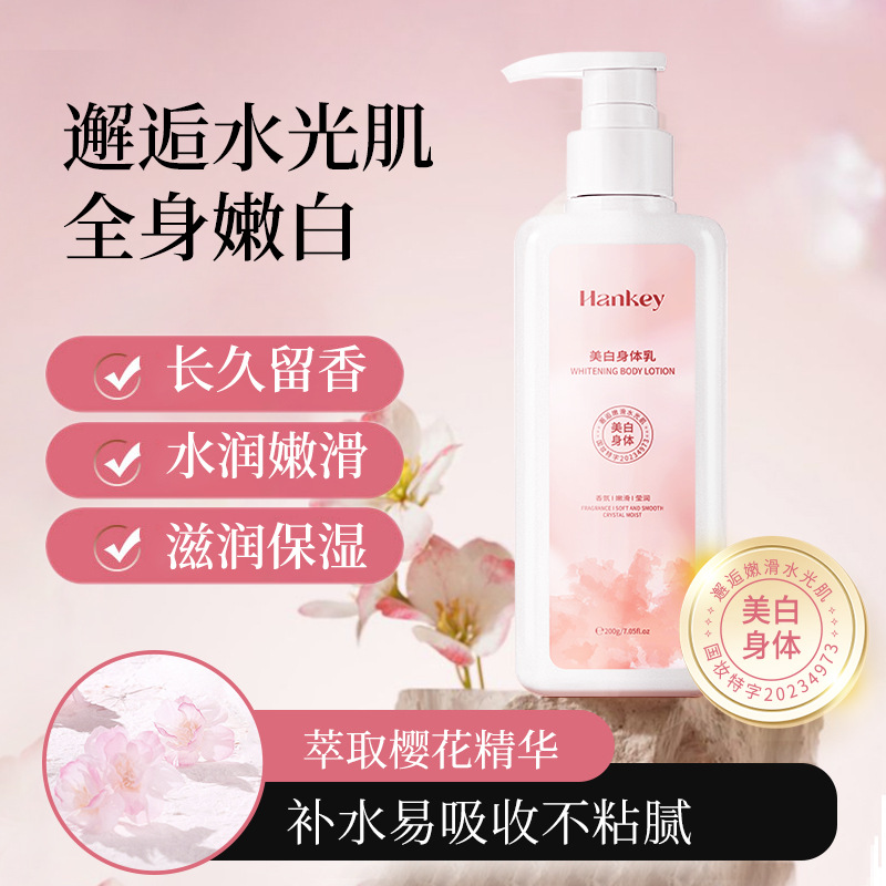 11755625.韩纪美白身体乳200g大容量补水滋润保湿嫩滑秋冬美白身体乳