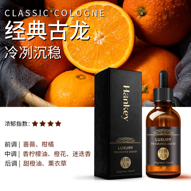 11757865.【买一送一】韩纪车载香薰液50ml无火香薰补充液卧室客厅厕所香薰精油补充液