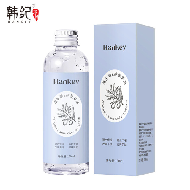 11755921.【2瓶】韩纪维生素E护肤甘油100ml滋润保湿补水精华液护肤品