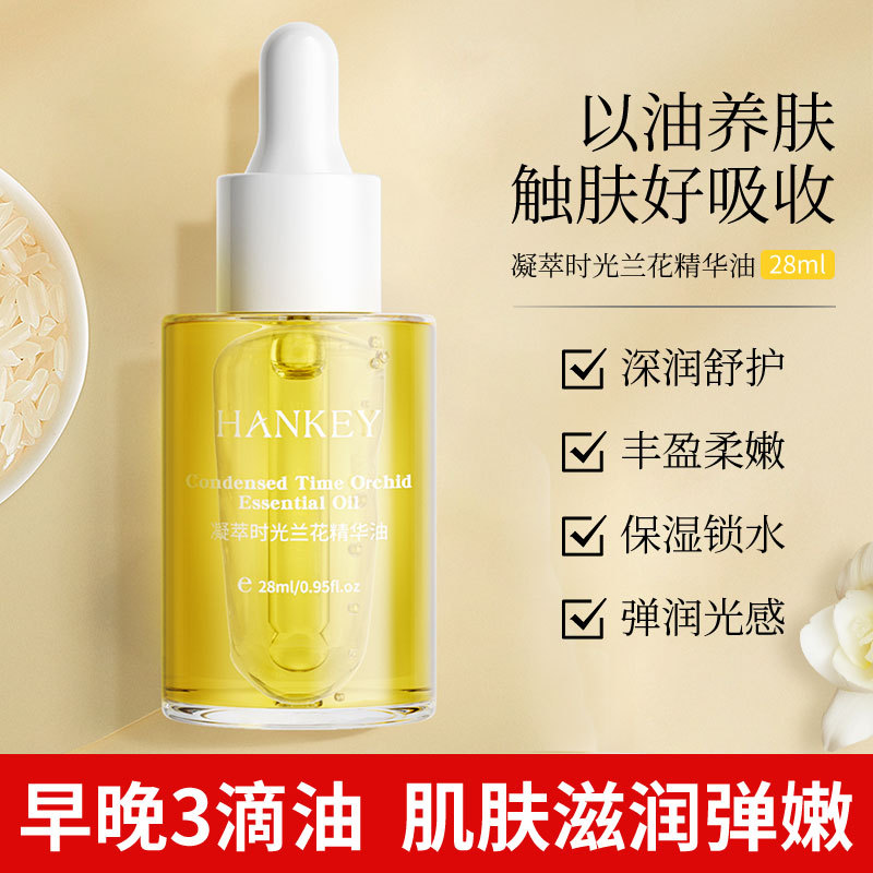 11757869.【特惠2瓶】韩纪凝萃时光兰花精华油补水保湿细腻肌肤修护保湿滋润兰花油