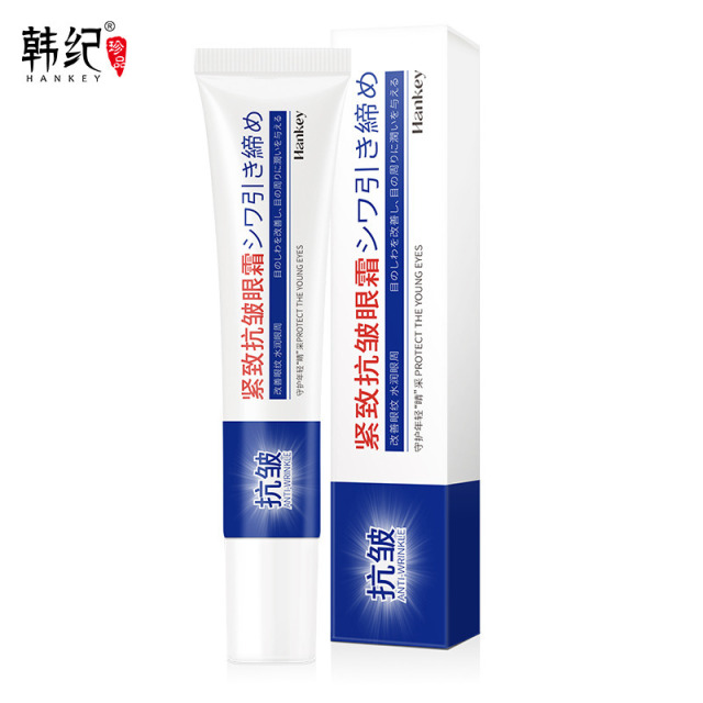 11757807.【3支】韩纪紧致抗皱眼霜20g补水保湿嫩滑抗皱紧致霜精华霜护肤品