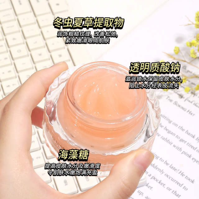 11755633.【特惠】韩纪虫草抗皱贵妇眼霜眼部滋润嫩滑保湿眼部护理护肤品