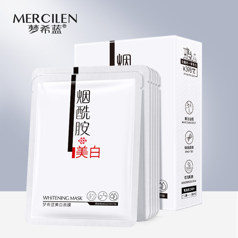 11754375.【2盒20片】梦希蓝美白烟酰胺原液面膜10片盒装补水滋润细致毛孔