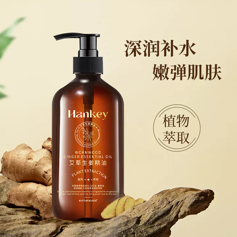 11757847.韩纪艾草生姜精油500ml按摩精油美容院线全身刮痧精油