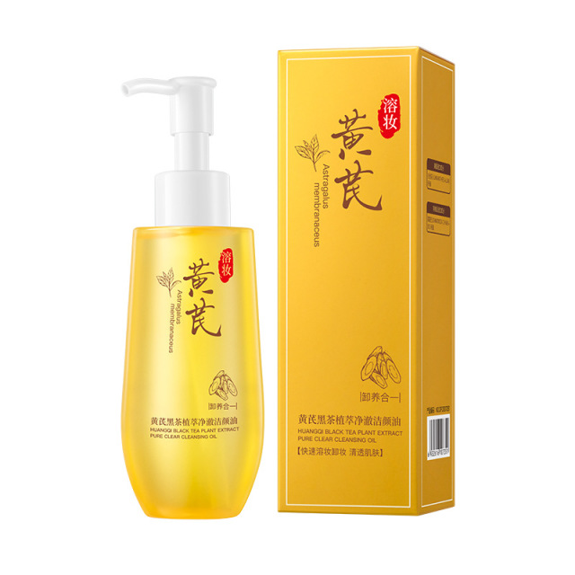 11867140.欧佩黄芪黑茶植萃净澈洁颜油温和洁净以油溶妆面部眼妆唇妆可卸