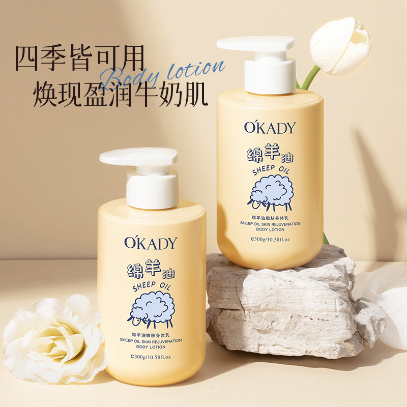 11867396.欧佩绵羊油嫩肤身体乳提亮肤色补水保湿滋润不油腻不假白