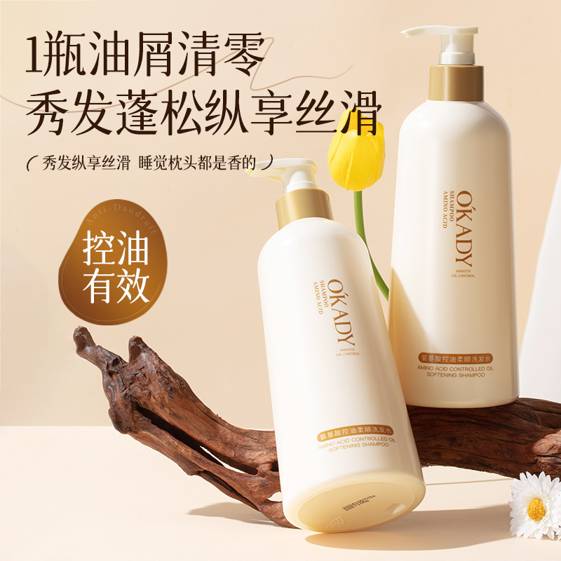 11867412.欧佩氨基酸控油柔顺洗发水蓬松洗发露滋润顺滑