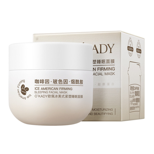 11868063.欧佩冰美式紧塑睡眠面膜细腻滋润补水保湿涂抹面膜