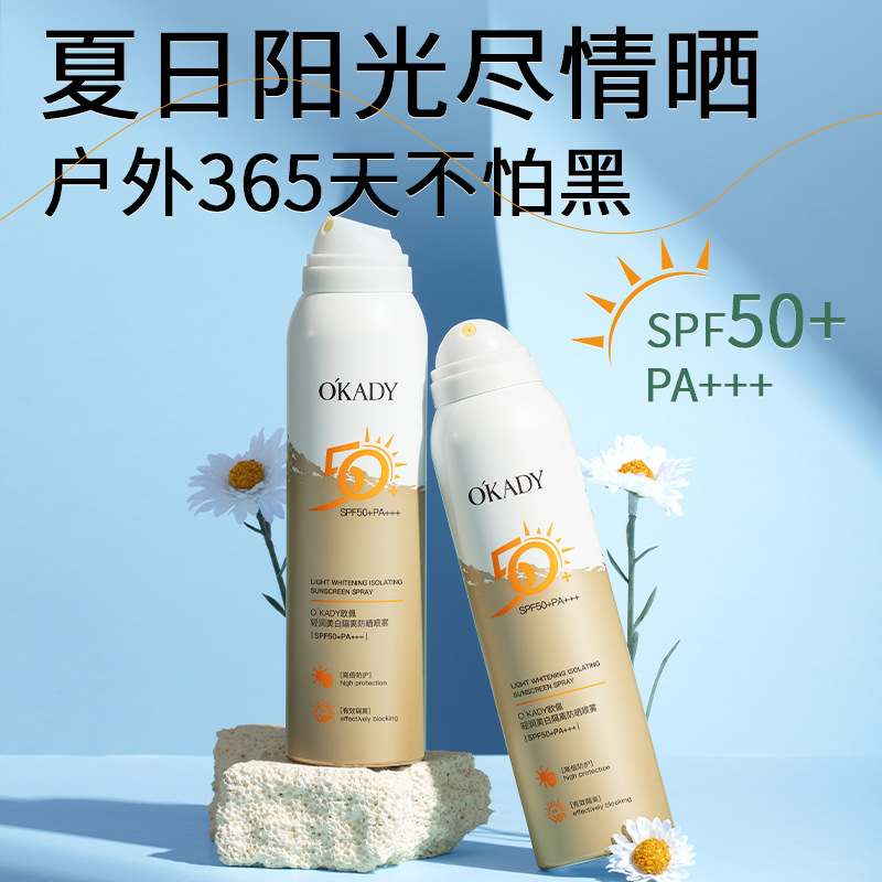 11866383.欧佩轻润美白隔离防晒喷雾SPF50+PA+++金色至尊版防紫外线高倍数