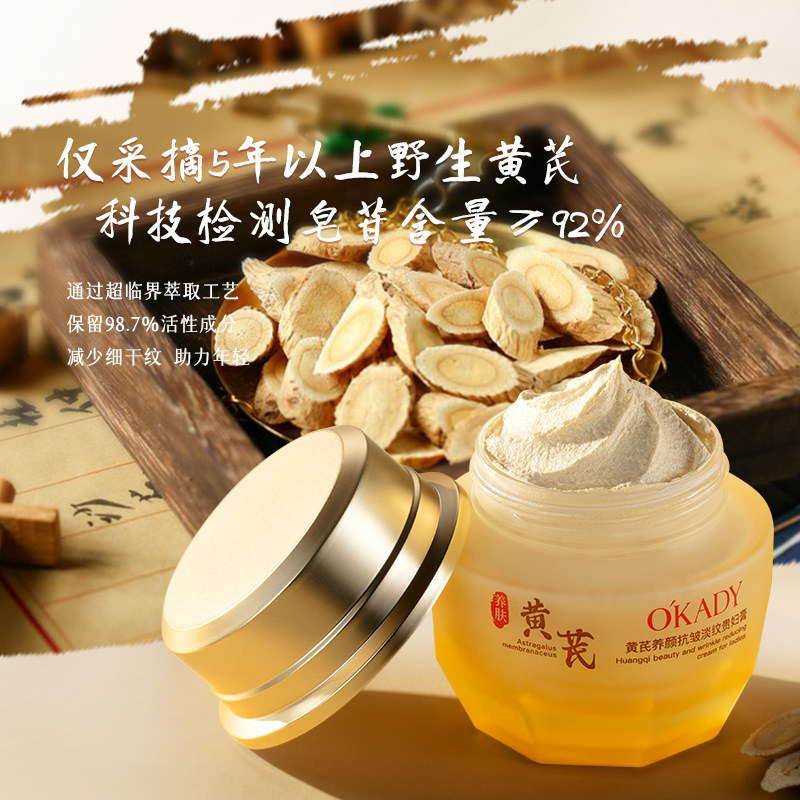 11866881.欧佩黄芪养颜抗皱淡纹贵妇膏遮毛孔补水保湿提亮润肤