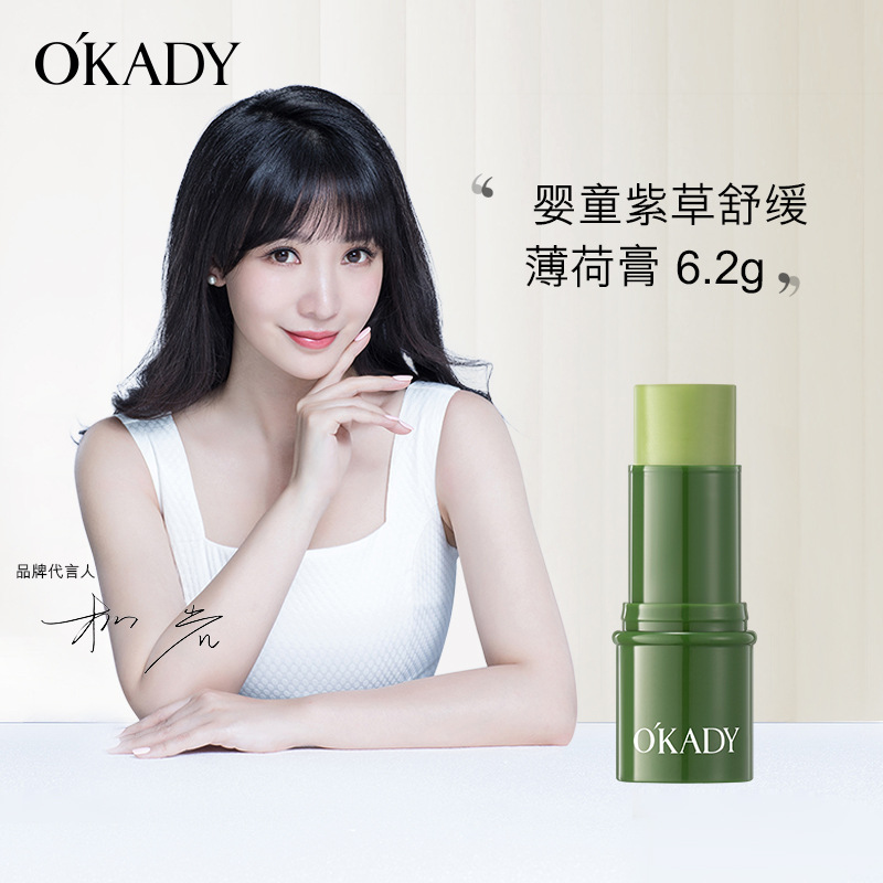 11866971.欧佩婴童紫草舒缓薄荷膏止痒棒舒缓蚊虫子叮咬清凉便携儿童款