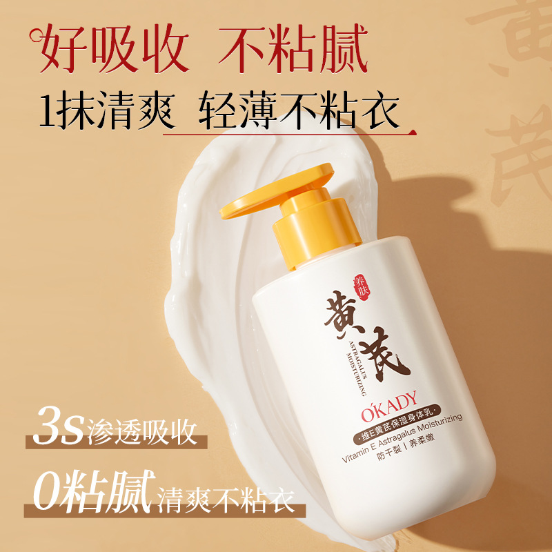 11867783.欧佩维E黄芪保湿身体乳白色版提亮肤色补水保湿滋润不油腻不假白