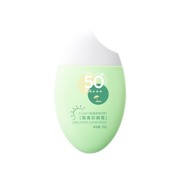 11866126.【特惠2瓶】欧佩轻感倍护隔离防晒霜米粒版面部全身防晒防水防汗防紫外线