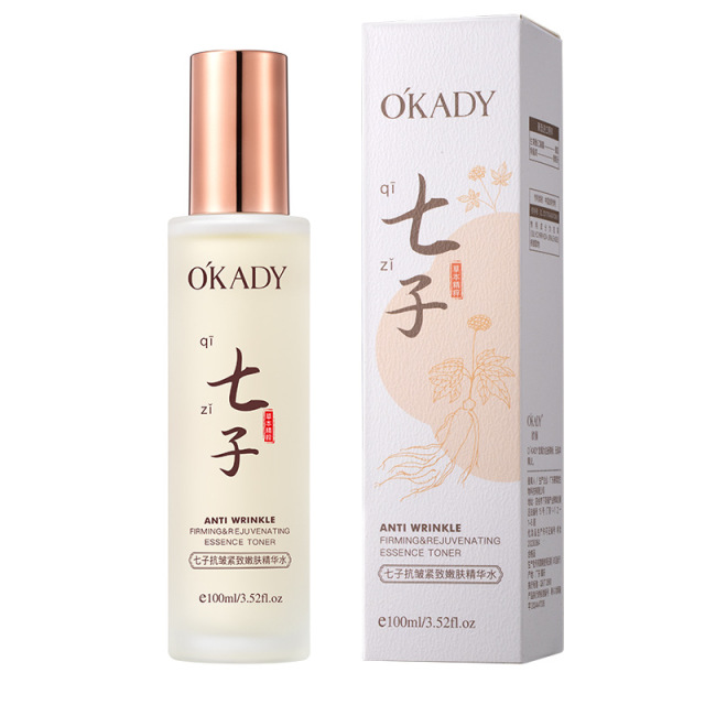 11867037.欧佩七子抗皱紧致嫩肤精华水乳两件套补水滋润保湿清爽水乳护肤品