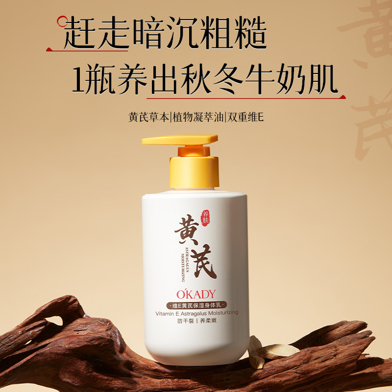 11867769.【2瓶】欧佩维E黄芪保湿身体乳白色版提亮肤色补水保湿滋润不油腻不假白