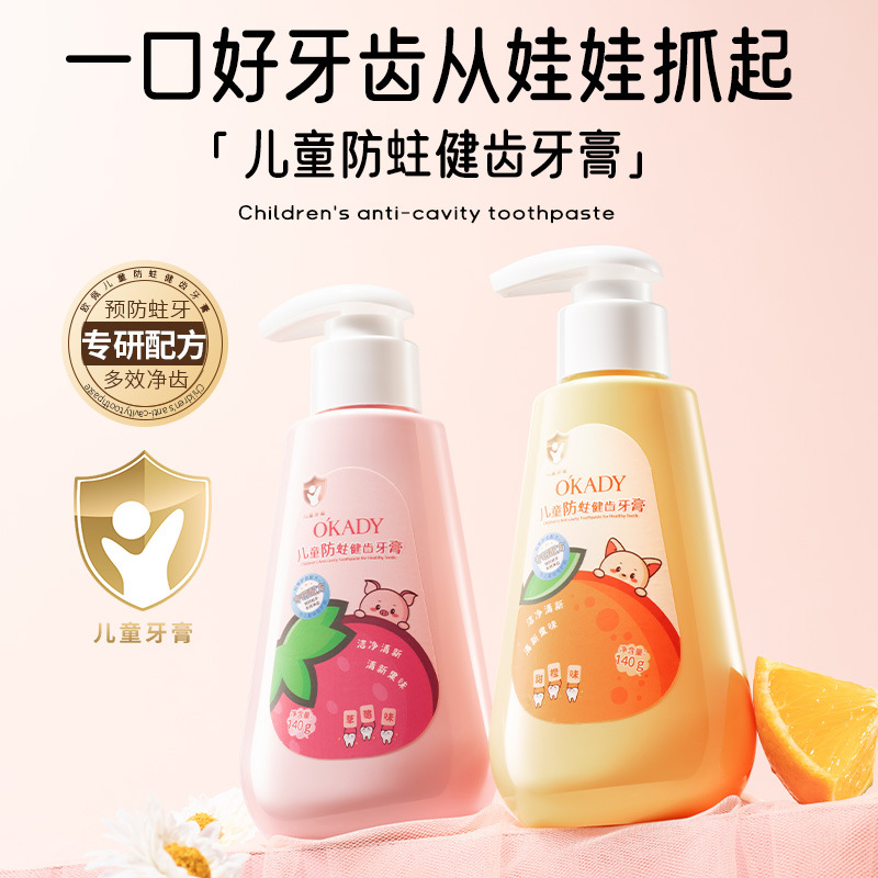 11866979.欧佩儿童防蛀健齿牙膏清洁护齿双效防蛀强健牙釉清新口气