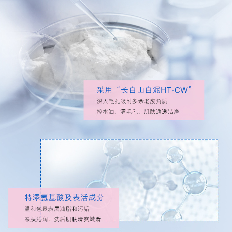 11867863.欧佩氨基酸清透洁面乳100g温和清洁面部泡沫洗面奶