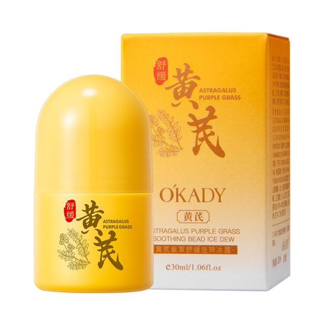 11873455.欧佩黄芪紫草舒缓走珠冰露清爽止汗不黏腻持久留香夏季男女通用