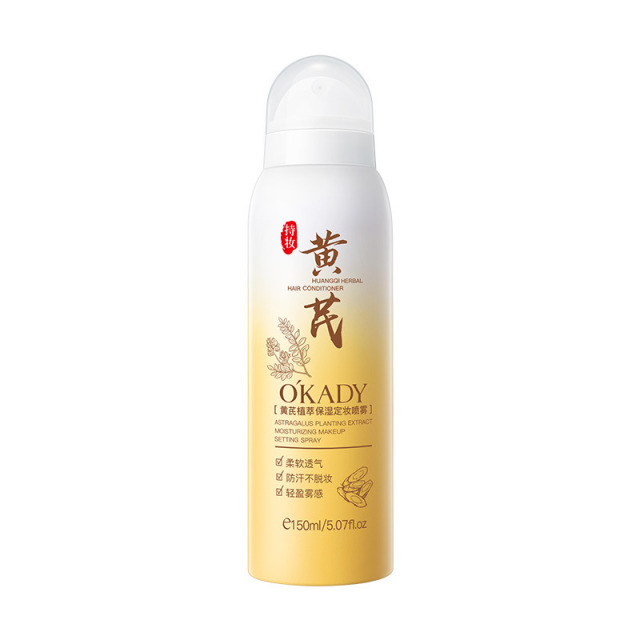 11873397.欧佩黄芪植萃保湿定妆喷雾150ml快速成膜服帖不易脱妆喷雾