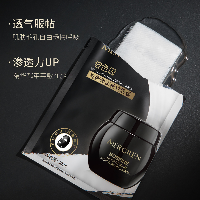 6582721.【两盒10片】梦希蓝玻色因亮颜抚纹面膜盒装补水保湿抗皱紧致面部