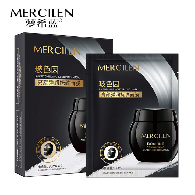 6582721.【两盒10片】梦希蓝玻色因亮颜抚纹面膜盒装补水保湿抗皱紧致面部