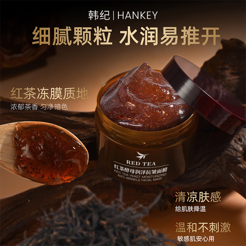 12351617.韩纪红茶酵母润泽抗皱面膜120g滋润保湿面部护理抗皱冻膜