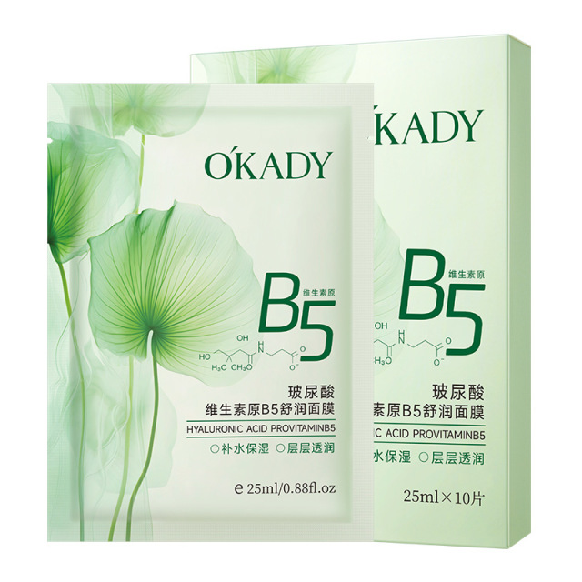 12381551.欧佩玻尿酸维生素原B5舒润面膜滋润补水保湿提亮肌肤面部护肤品